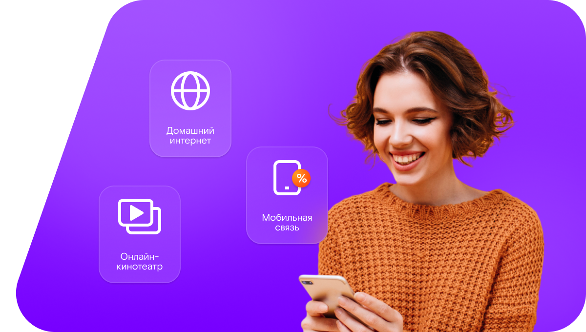 Промо-тарифы Ростелеком в&nbsp;село Антропово (Красноярский край)